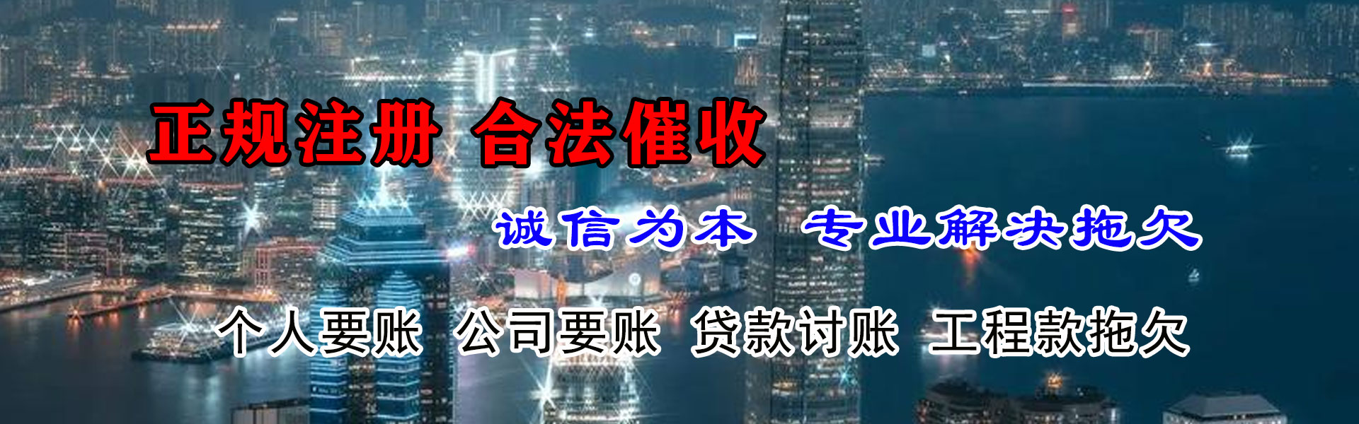 公主岭收债公司