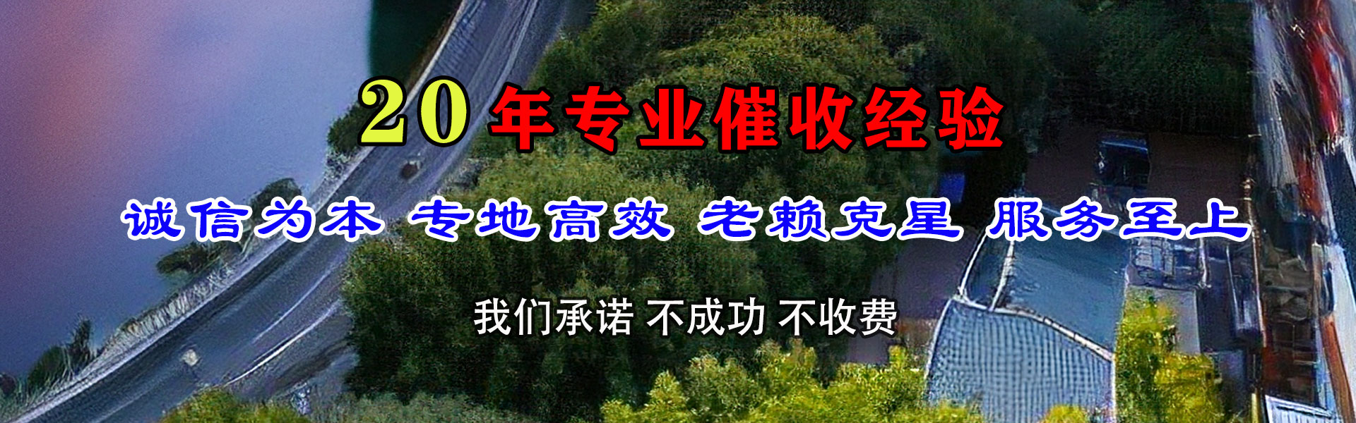 公主岭收债公司